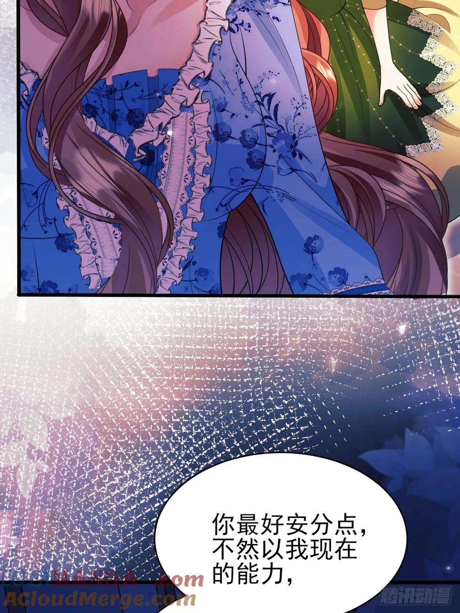 成为王爵的危险玩物 - 第94话：吸血鬼？ - 第26张图