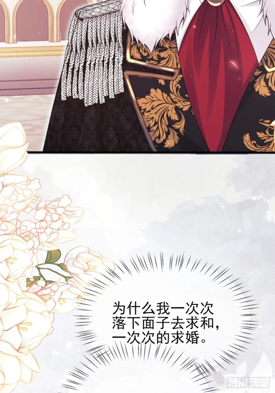 成为王爵的危险玩物 - 第94话：吸血鬼？ - 第49张图