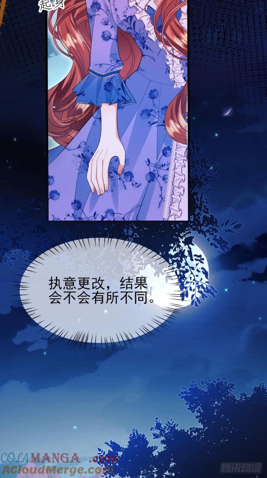 成为王爵的危险玩物 - 第94话：吸血鬼？ - 第35张图