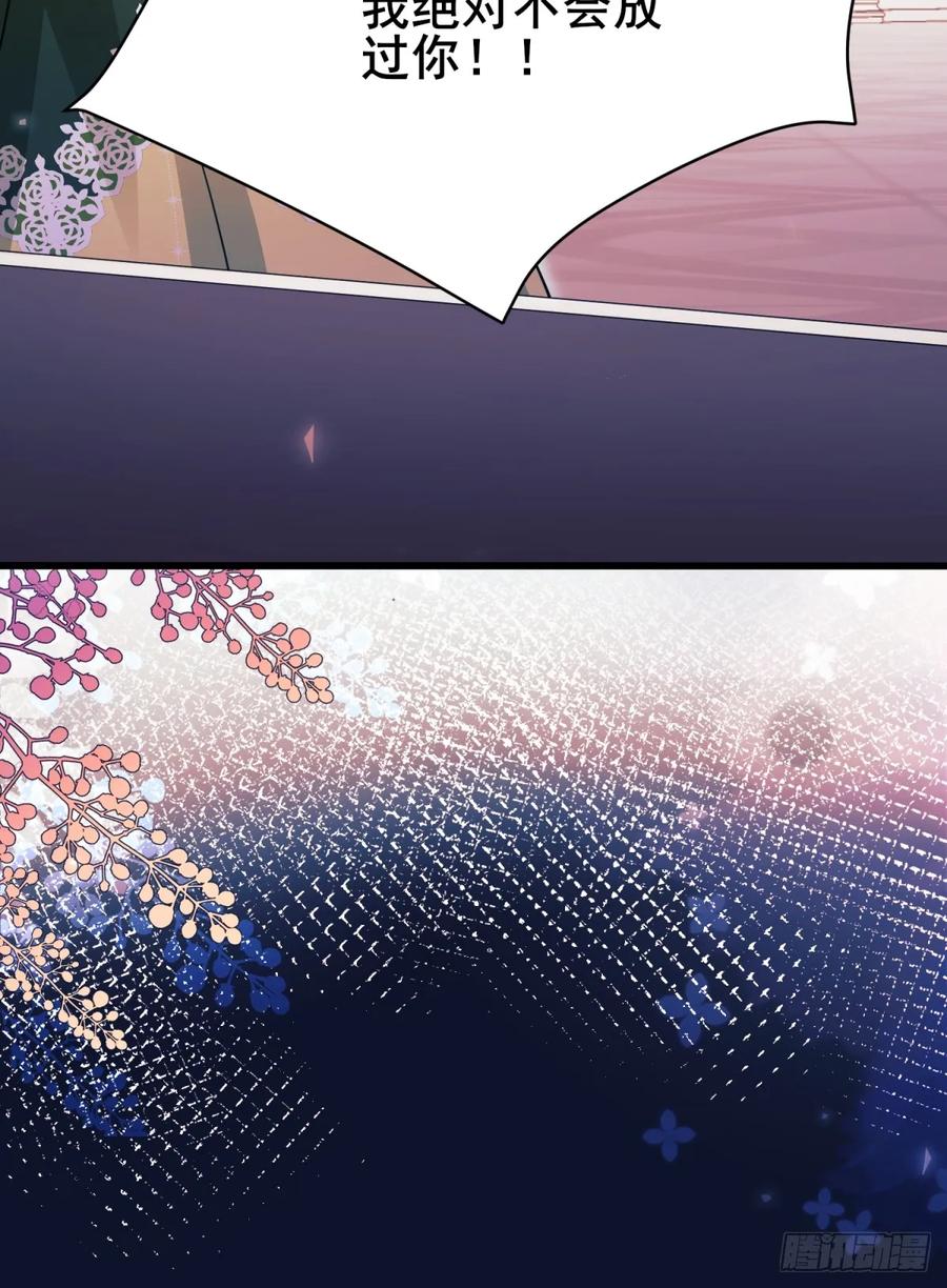 成为王爵的危险玩物 - 第94话：吸血鬼？ - 第10张图