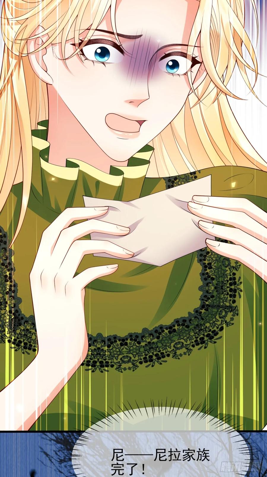 成为王爵的危险玩物 - 第94话：吸血鬼？ - 第6张图