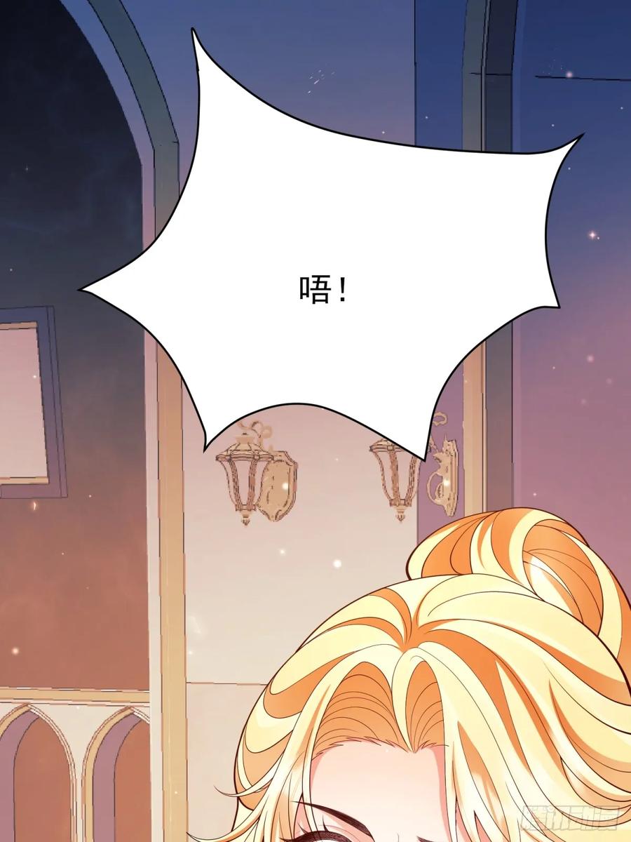 成为王爵的危险玩物 - 第94话：吸血鬼？ - 第18张图