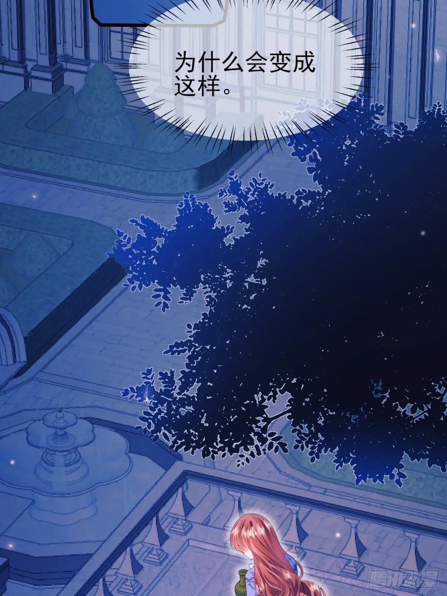 成为王爵的危险玩物 - 第94话：吸血鬼？ - 第30张图