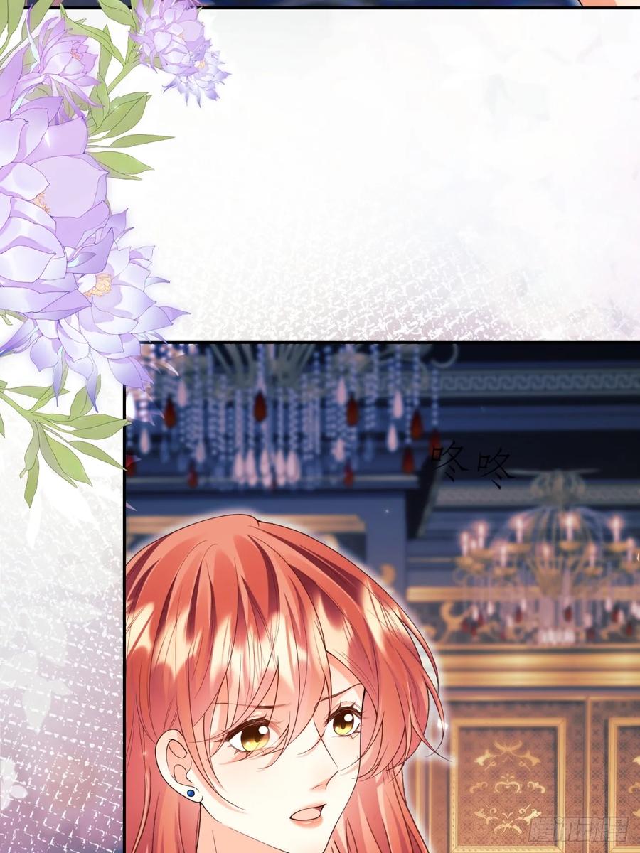 成为王爵的危险玩物 - 第95话：矛盾 - 第39张图