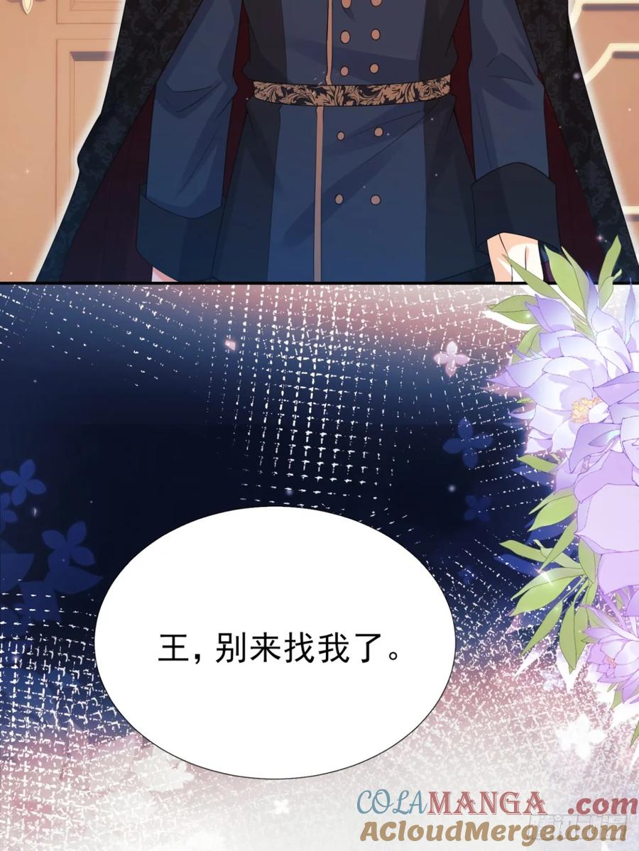 成为王爵的危险玩物 - 第95话：矛盾 - 第52张图