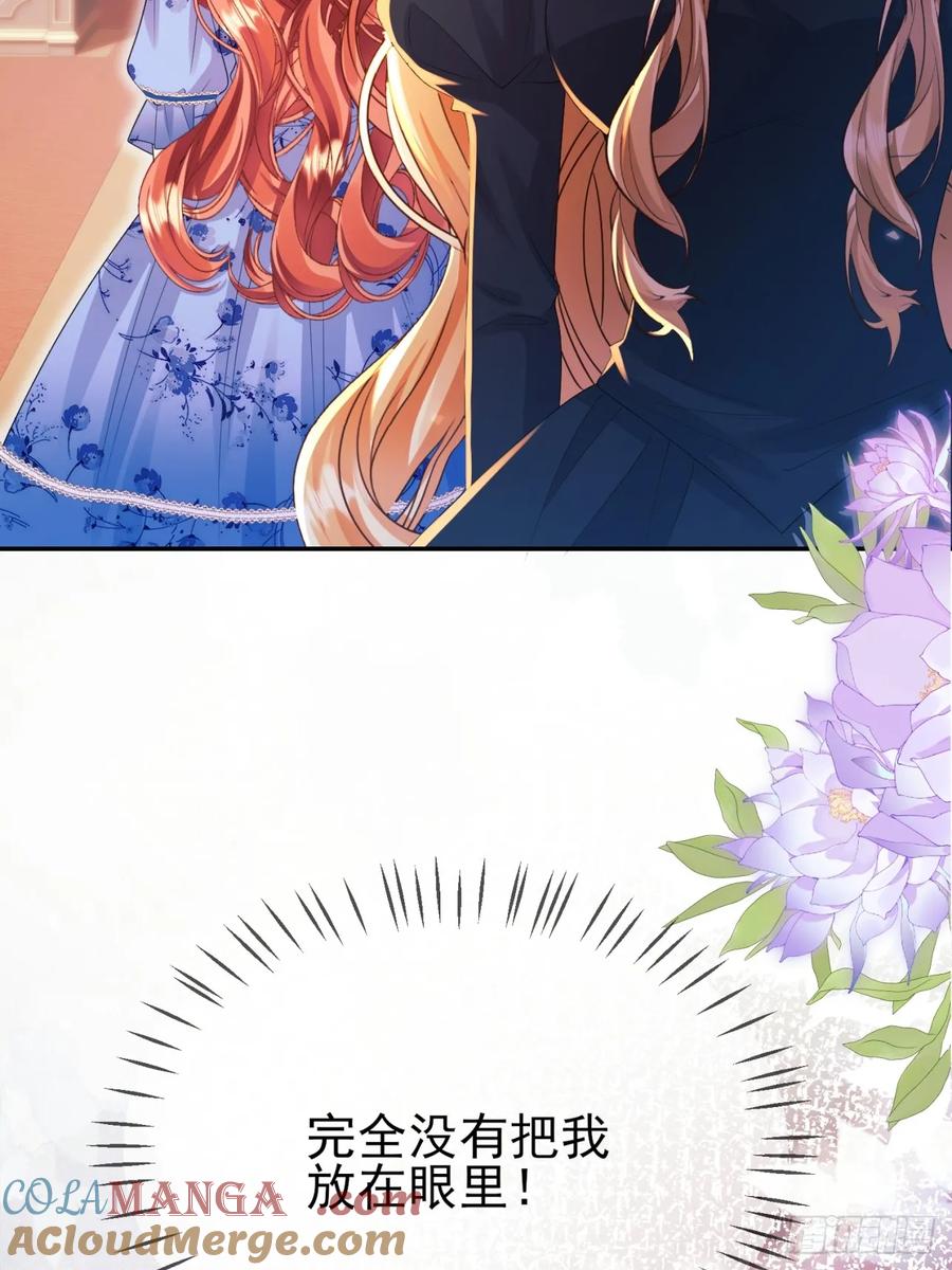 成为王爵的危险玩物 - 第95话：矛盾 - 第25张图