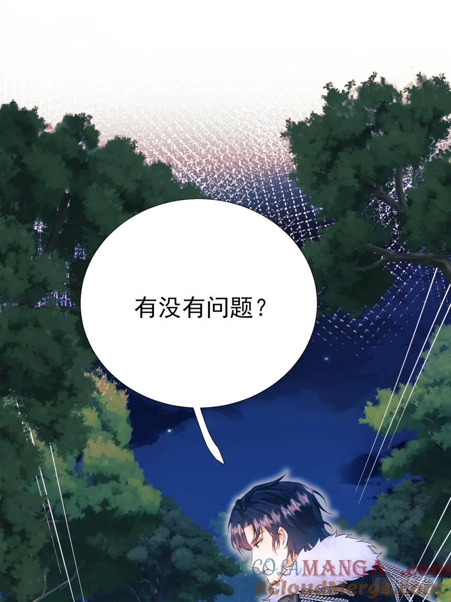 成为王爵的危险玩物 - 第95话：矛盾 - 第34张图