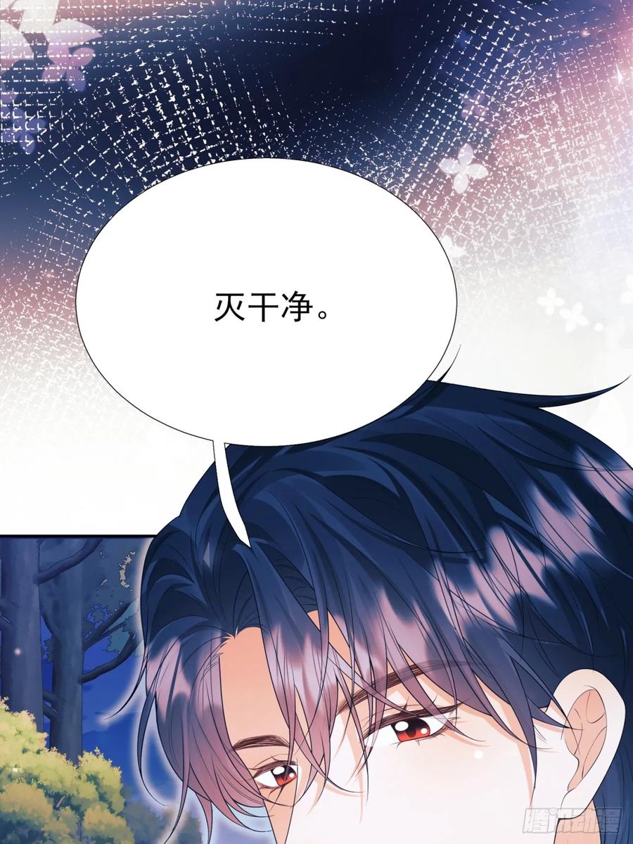 成为王爵的危险玩物 - 第95话：矛盾 - 第32张图