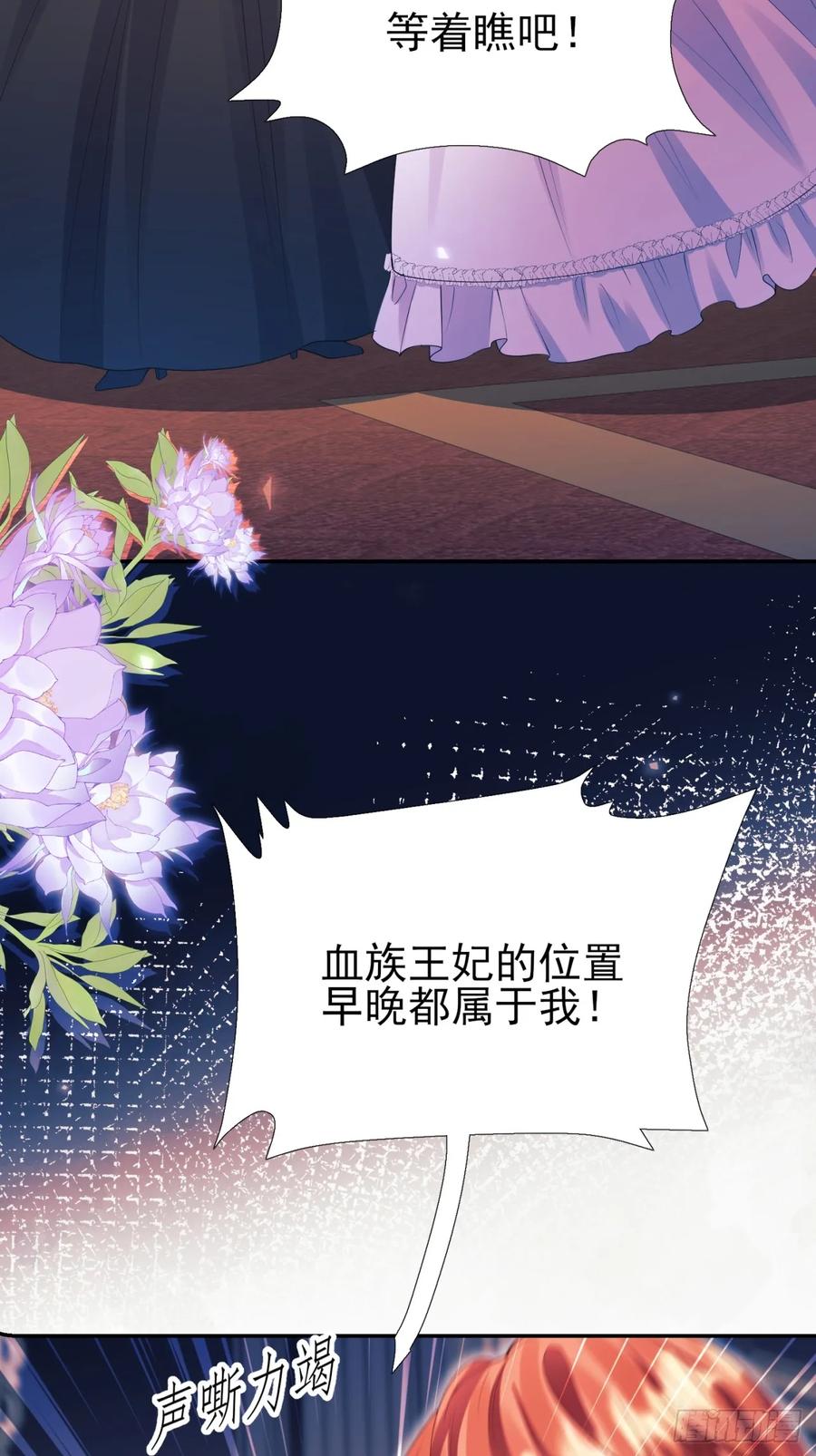 成为王爵的危险玩物 - 第95话：矛盾 - 第18张图