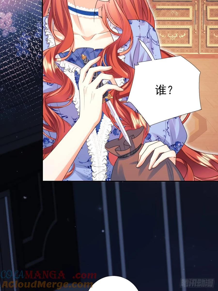 成为王爵的危险玩物 - 第95话：矛盾 - 第40张图