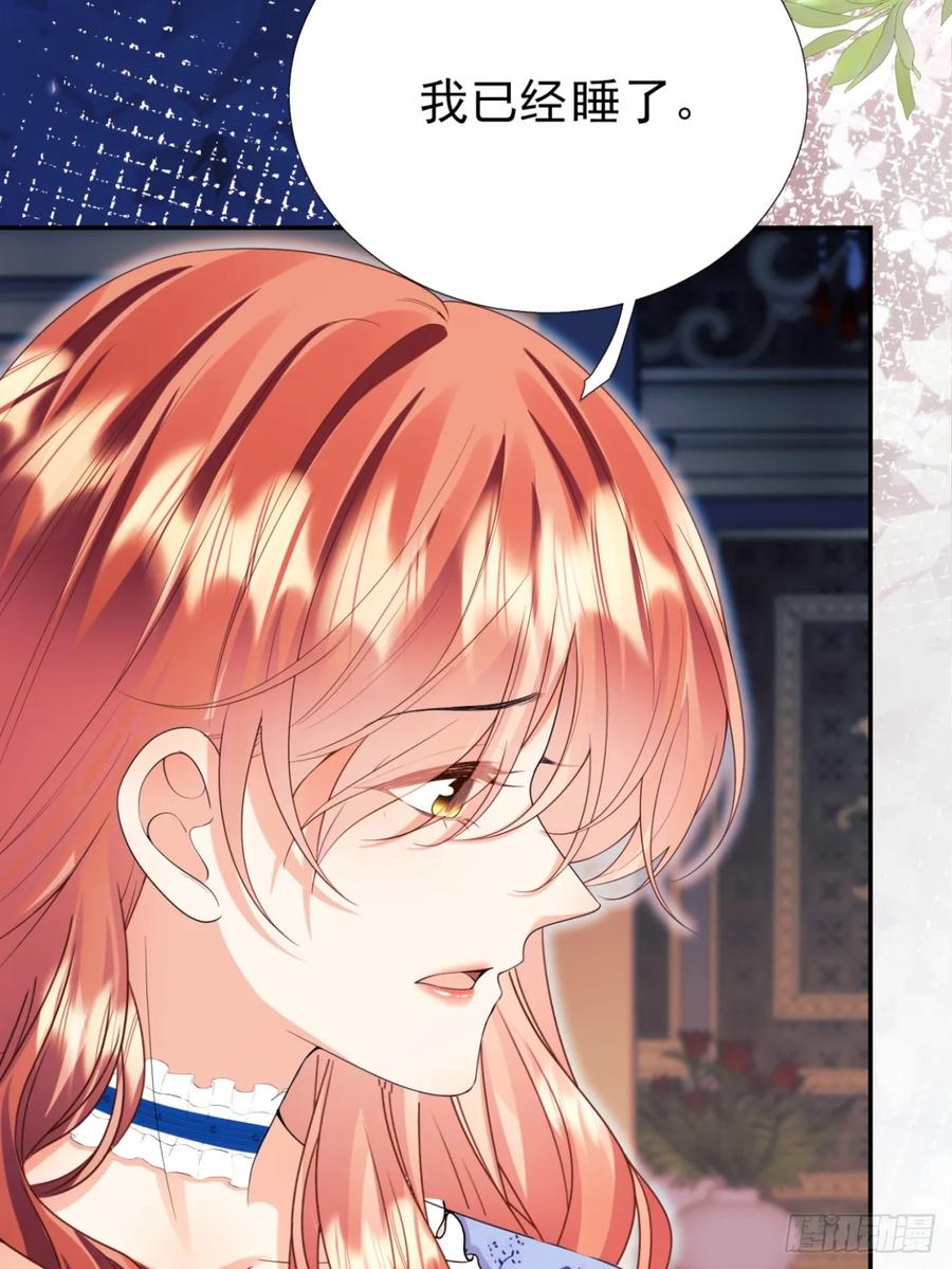 成为王爵的危险玩物 - 第95话：矛盾 - 第48张图