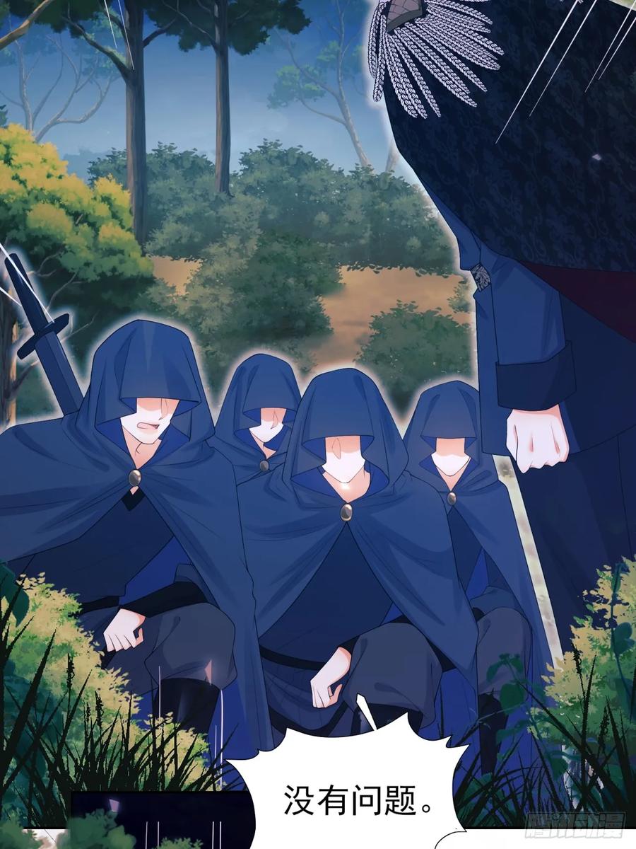 成为王爵的危险玩物 - 第95话：矛盾 - 第35张图