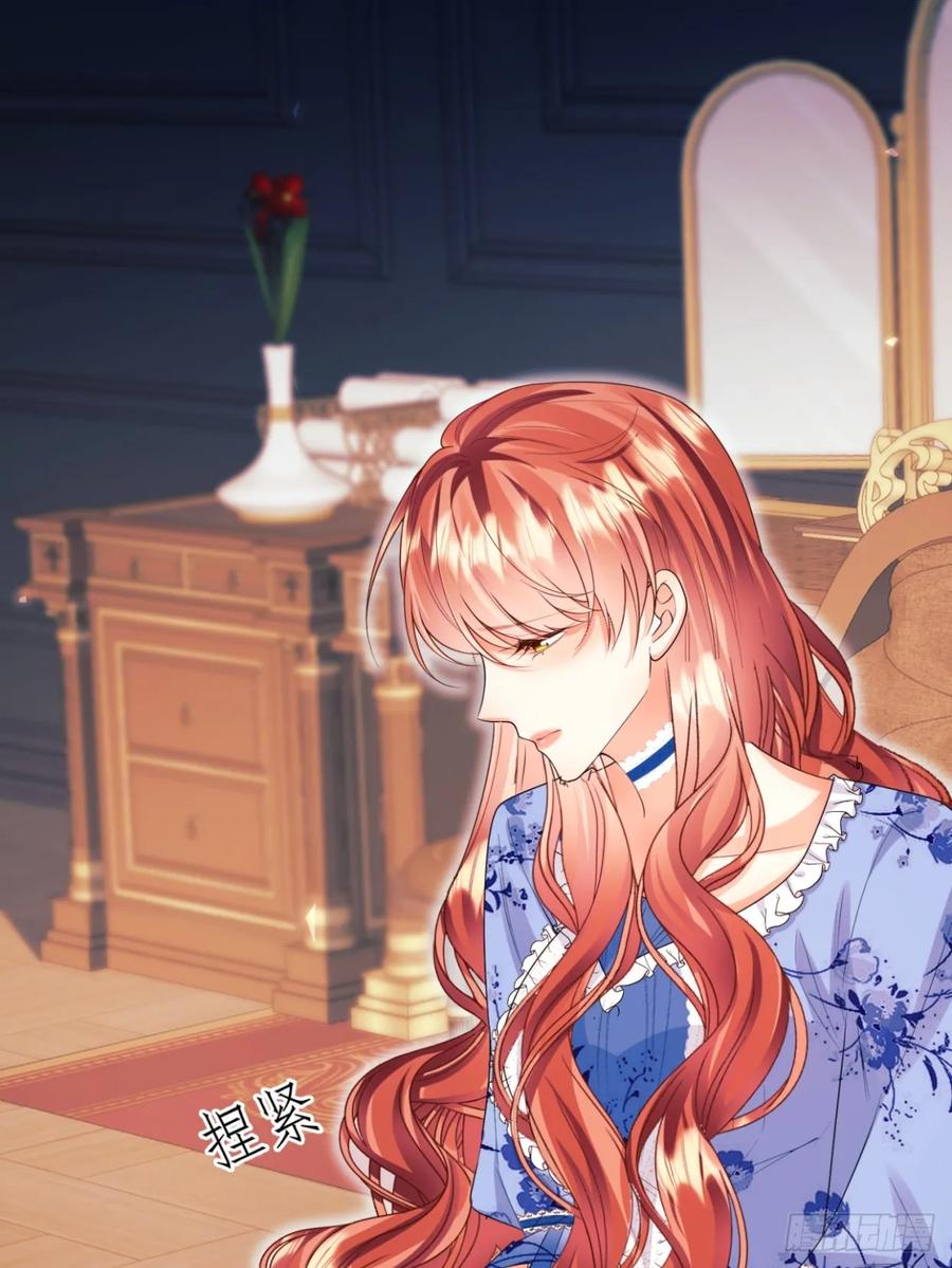 成为王爵的危险玩物 - 第95话：矛盾 - 第54张图