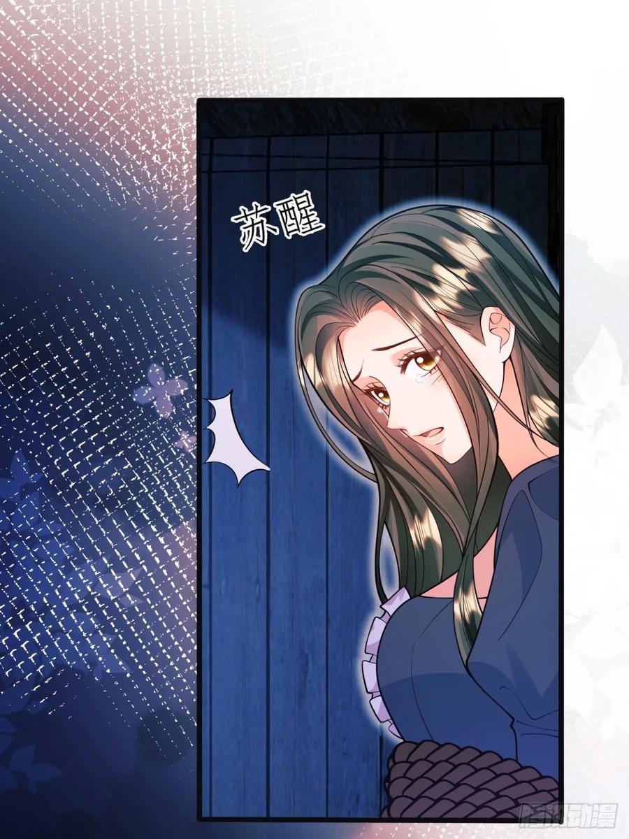 成为王爵的危险玩物 - 第96话：矛盾升级？ - 第33张图