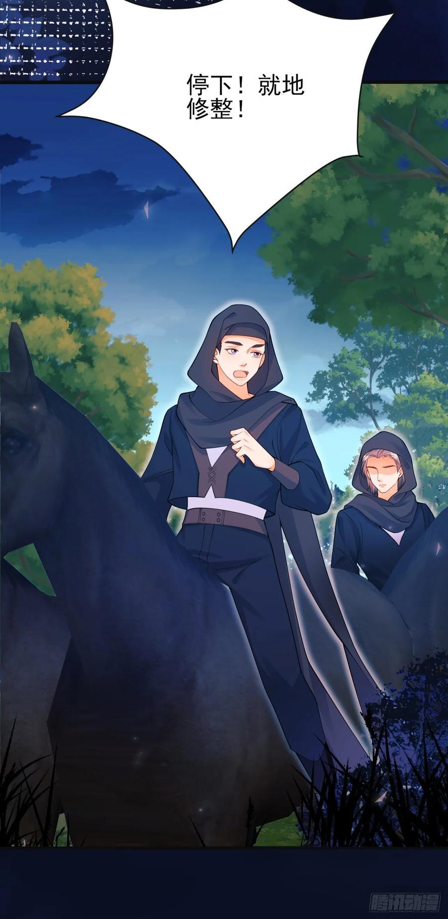 成为王爵的危险玩物 - 第96话：矛盾升级？ - 第18张图