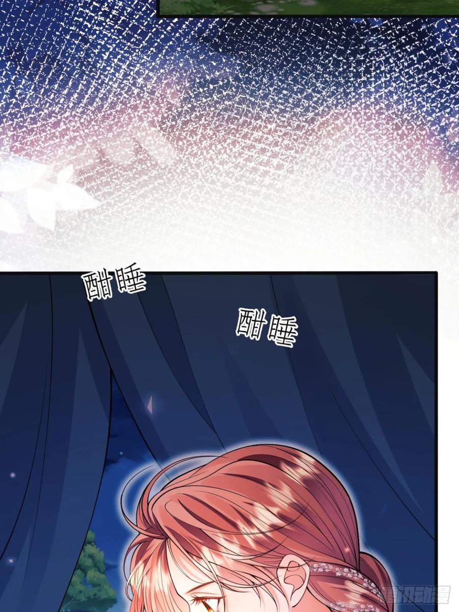 成为王爵的危险玩物 - 第96话：矛盾升级？ - 第27张图