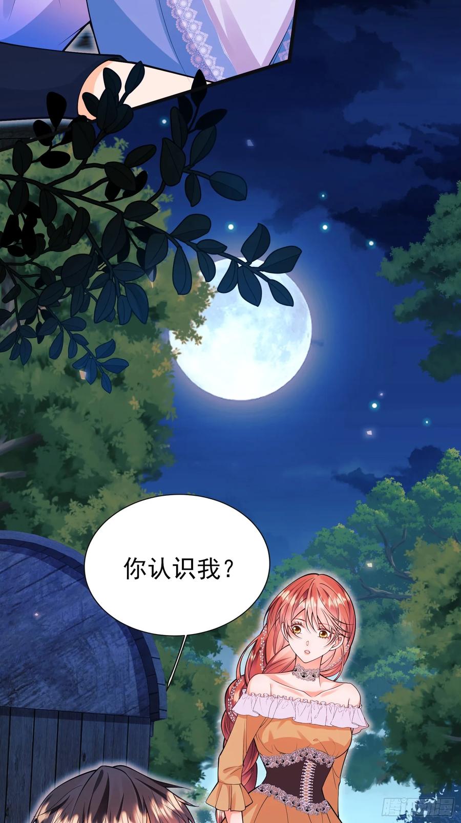 成为王爵的危险玩物 - 第96话：矛盾升级？ - 第51张图