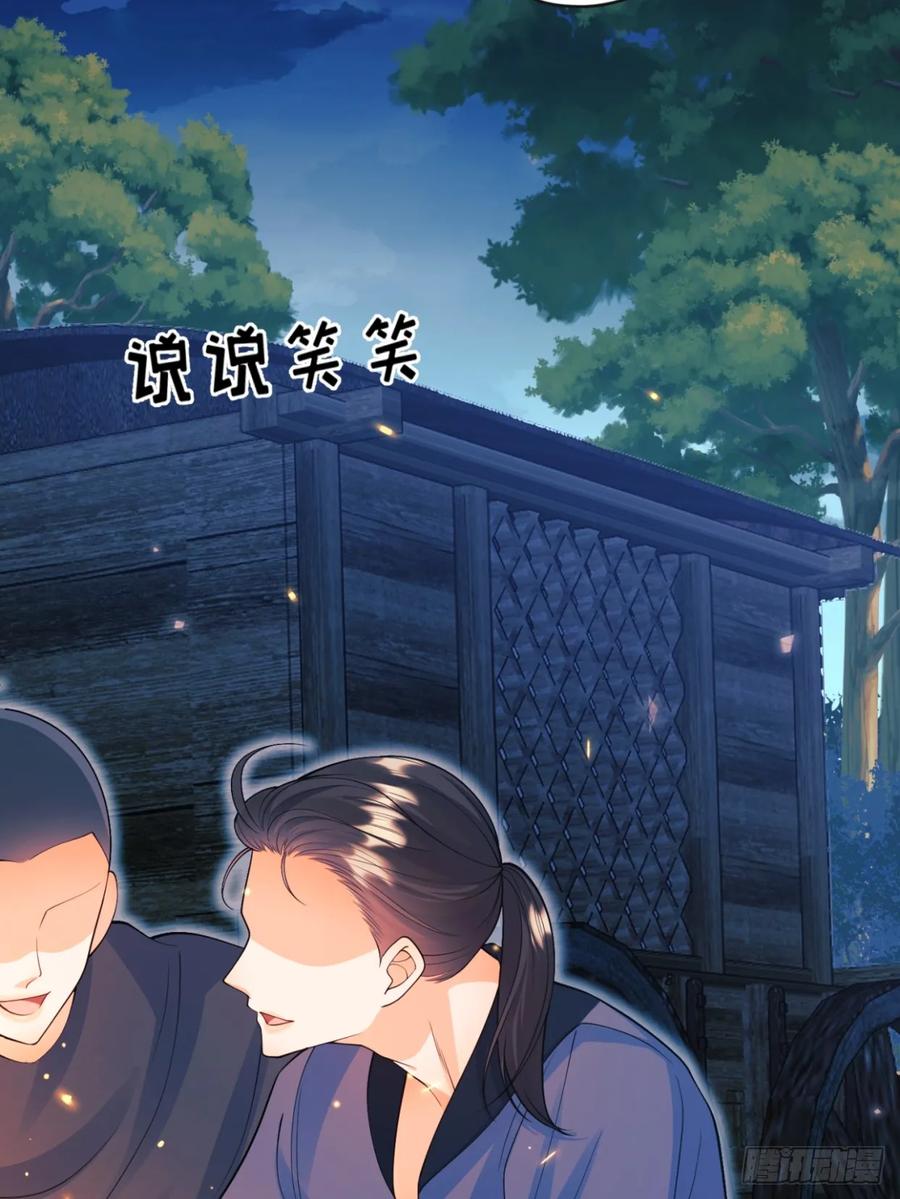 成为王爵的危险玩物 - 第96话：矛盾升级？ - 第23张图