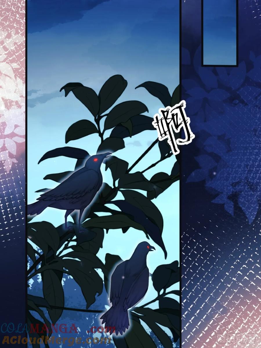 成为王爵的危险玩物 - 第96话：矛盾升级？ - 第25张图