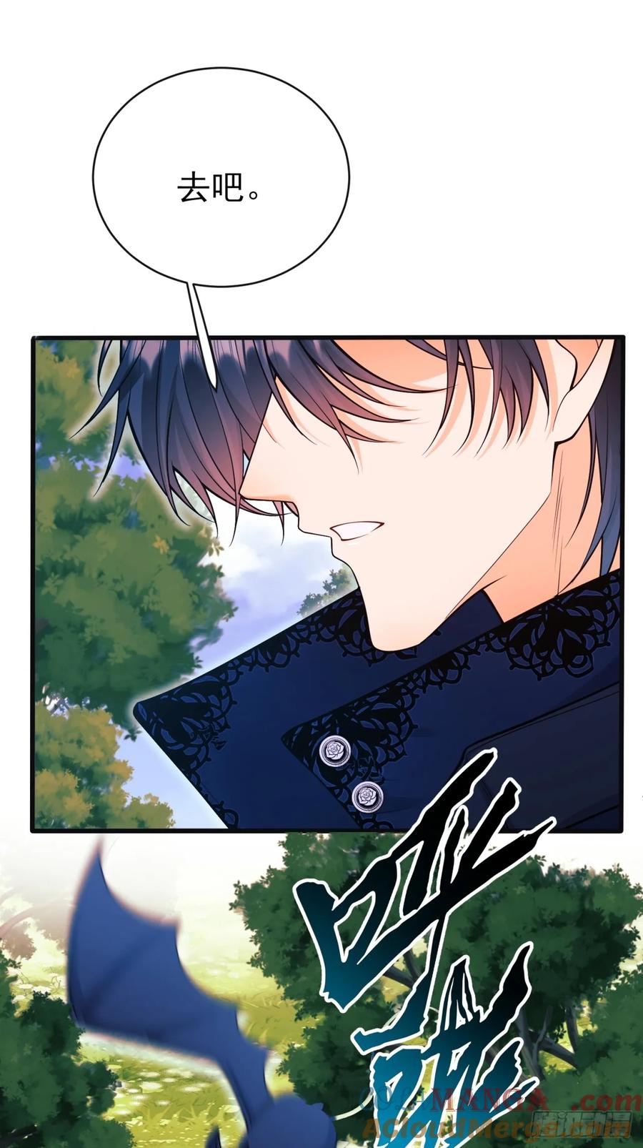 成为王爵的危险玩物 - 第96话：矛盾升级？ - 第13张图