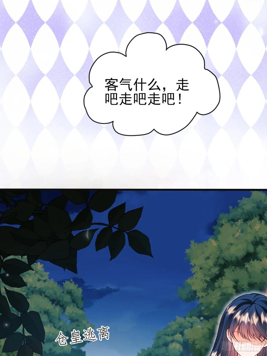 成为王爵的危险玩物 - 第96话：矛盾升级？ - 第38张图