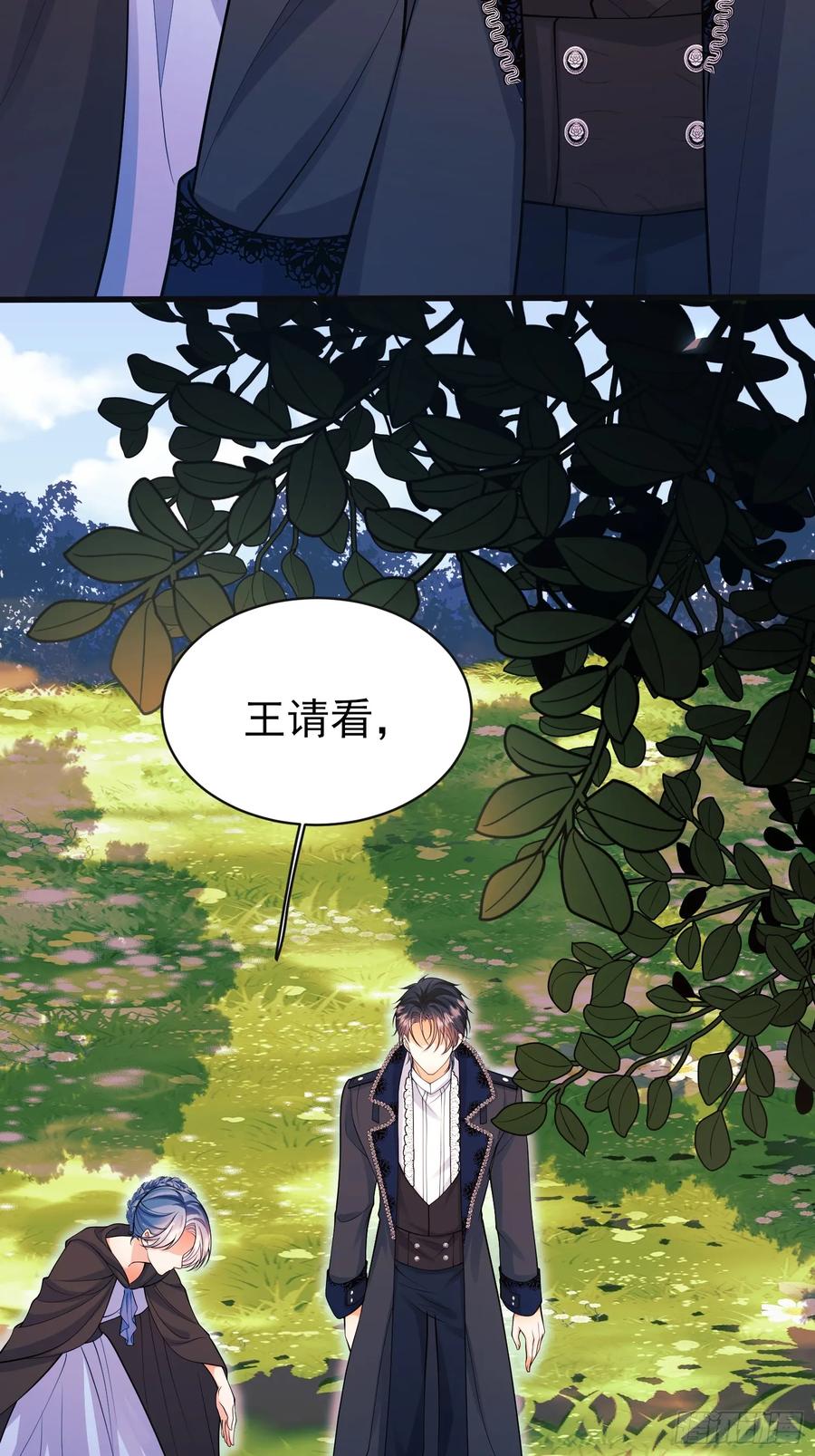 成为王爵的危险玩物 - 第96话：矛盾升级？ - 第5张图