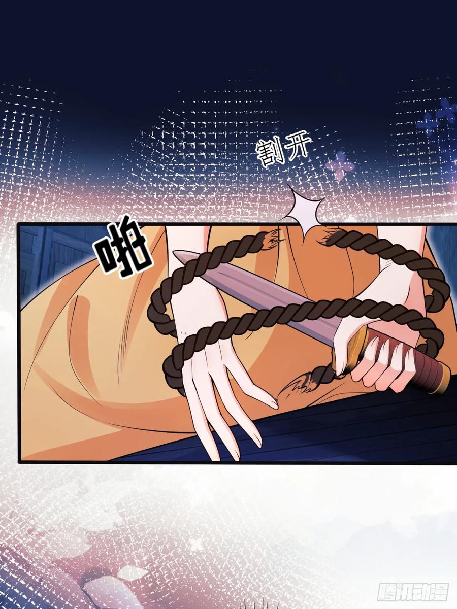 成为王爵的危险玩物 - 第96话：矛盾升级？ - 第30张图