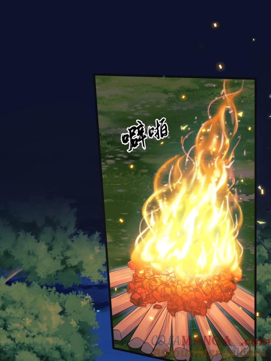 成为王爵的危险玩物 - 第96话：矛盾升级？ - 第19张图