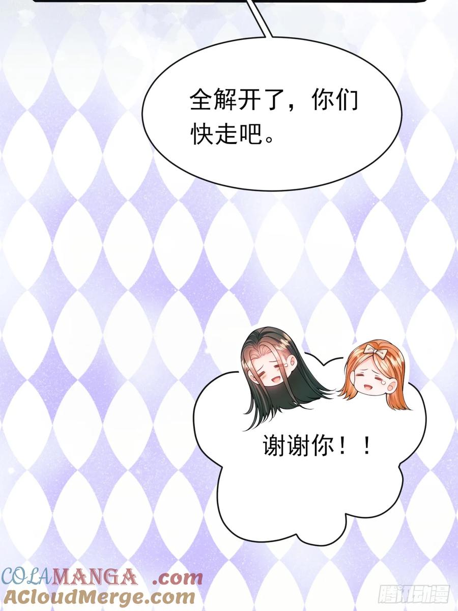 成为王爵的危险玩物 - 第96话：矛盾升级？ - 第37张图