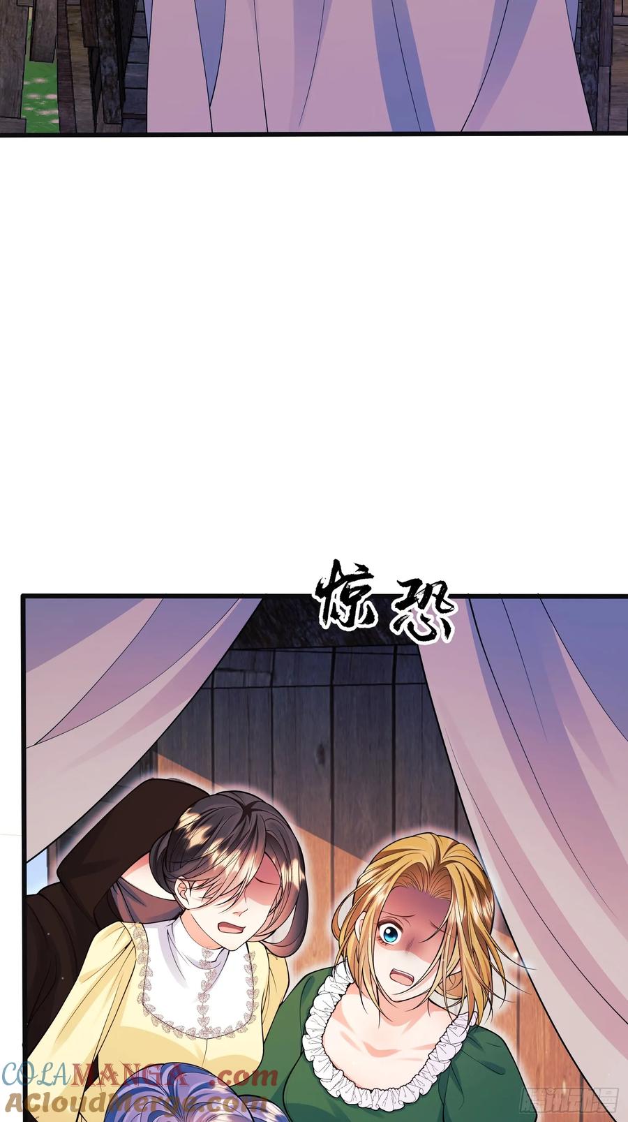 成为王爵的危险玩物 - 第96话：矛盾升级？ - 第7张图