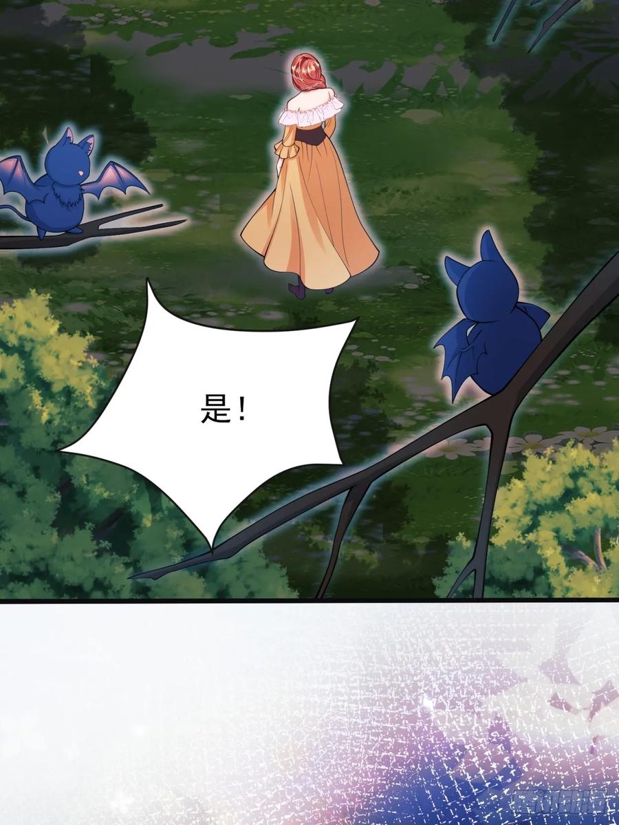 成为王爵的危险玩物 - 第96话：矛盾升级？ - 第45张图