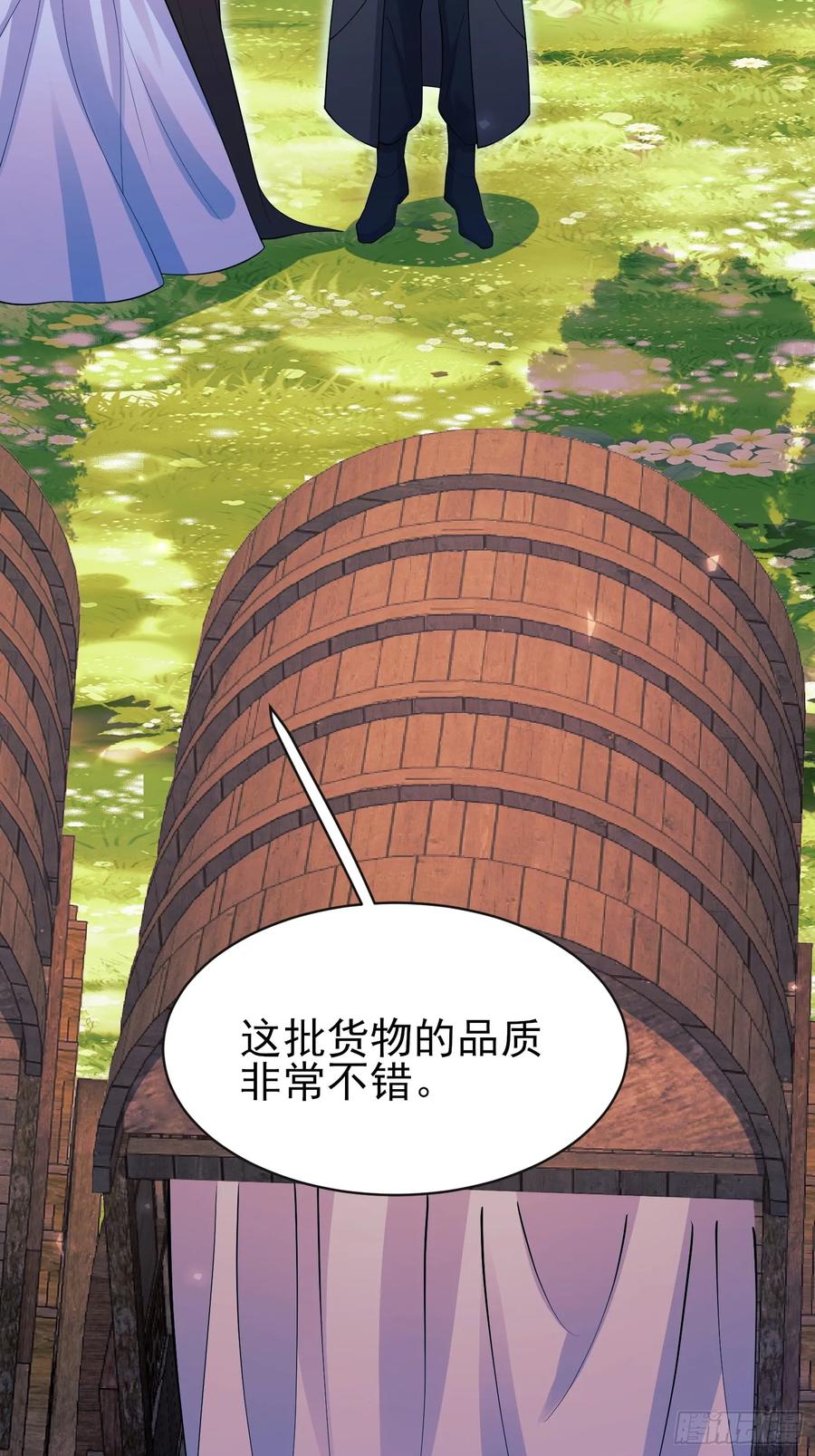 成为王爵的危险玩物 - 第96话：矛盾升级？ - 第6张图