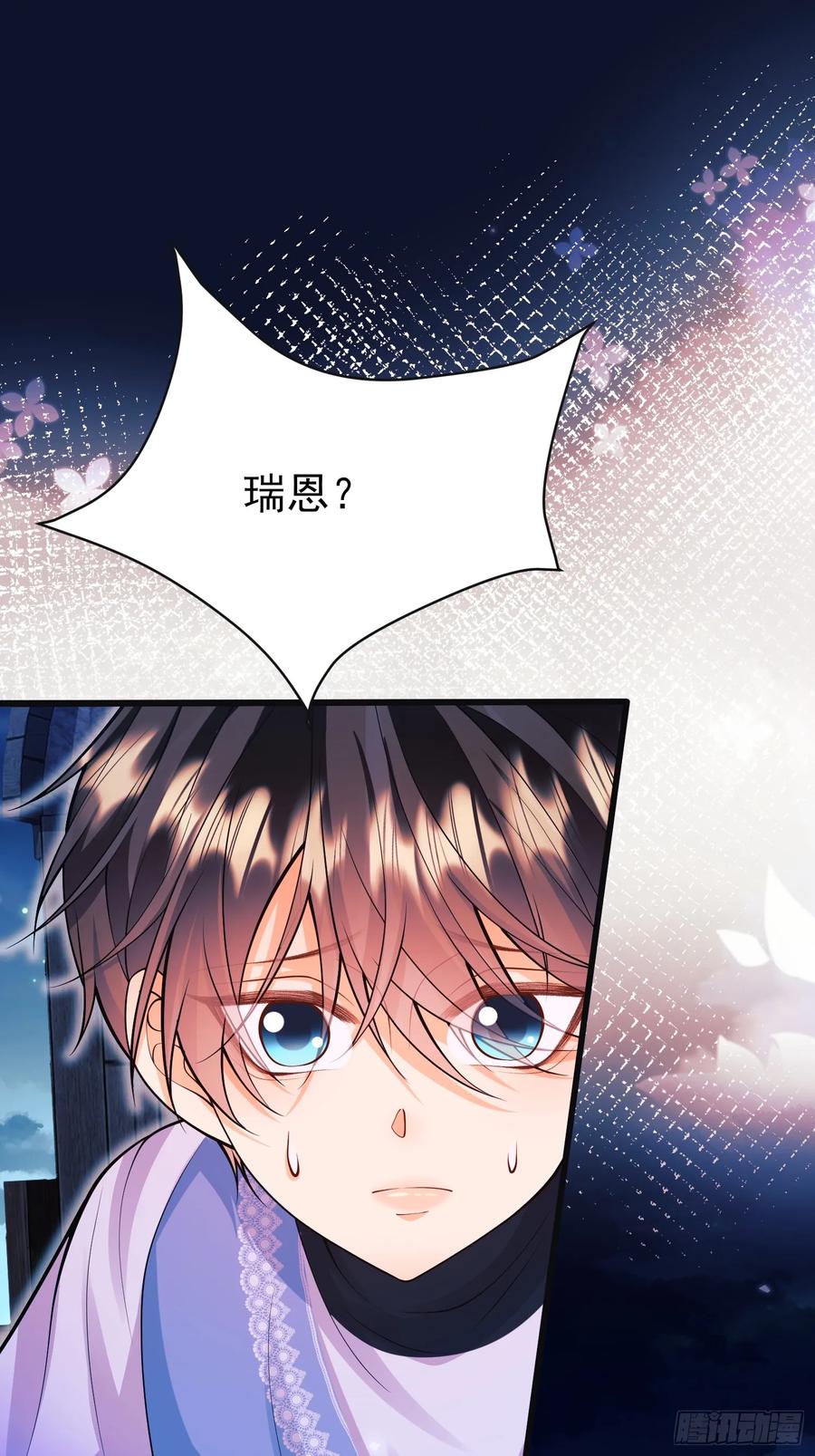 成为王爵的危险玩物 - 第96话：矛盾升级？ - 第50张图