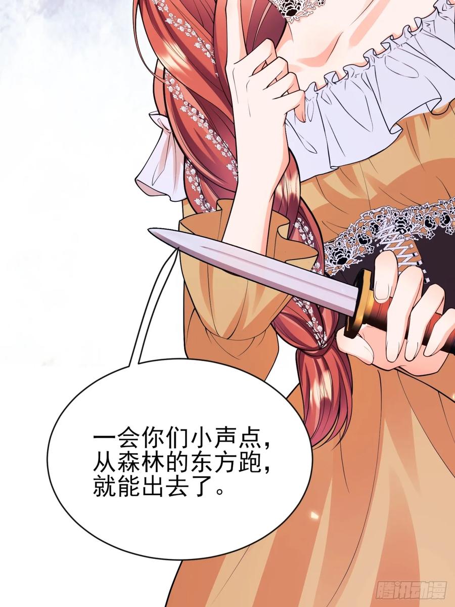 成为王爵的危险玩物 - 第96话：矛盾升级？ - 第35张图