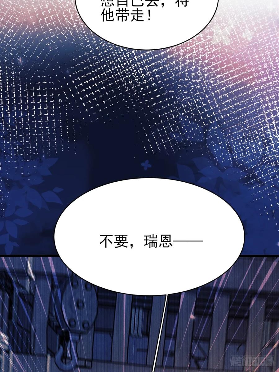 成为王爵的危险玩物 - 第97话：未来的朋友 - 第30张图