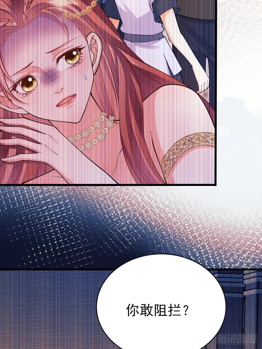 成为王爵的危险玩物 - 第97话：未来的朋友 - 第28张图