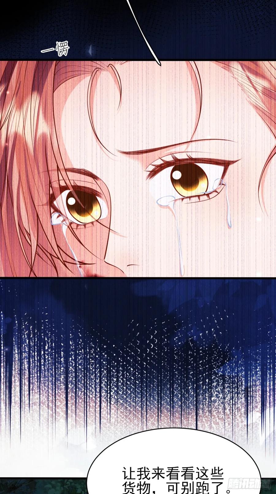 成为王爵的危险玩物 - 第97话：未来的朋友 - 第42张图