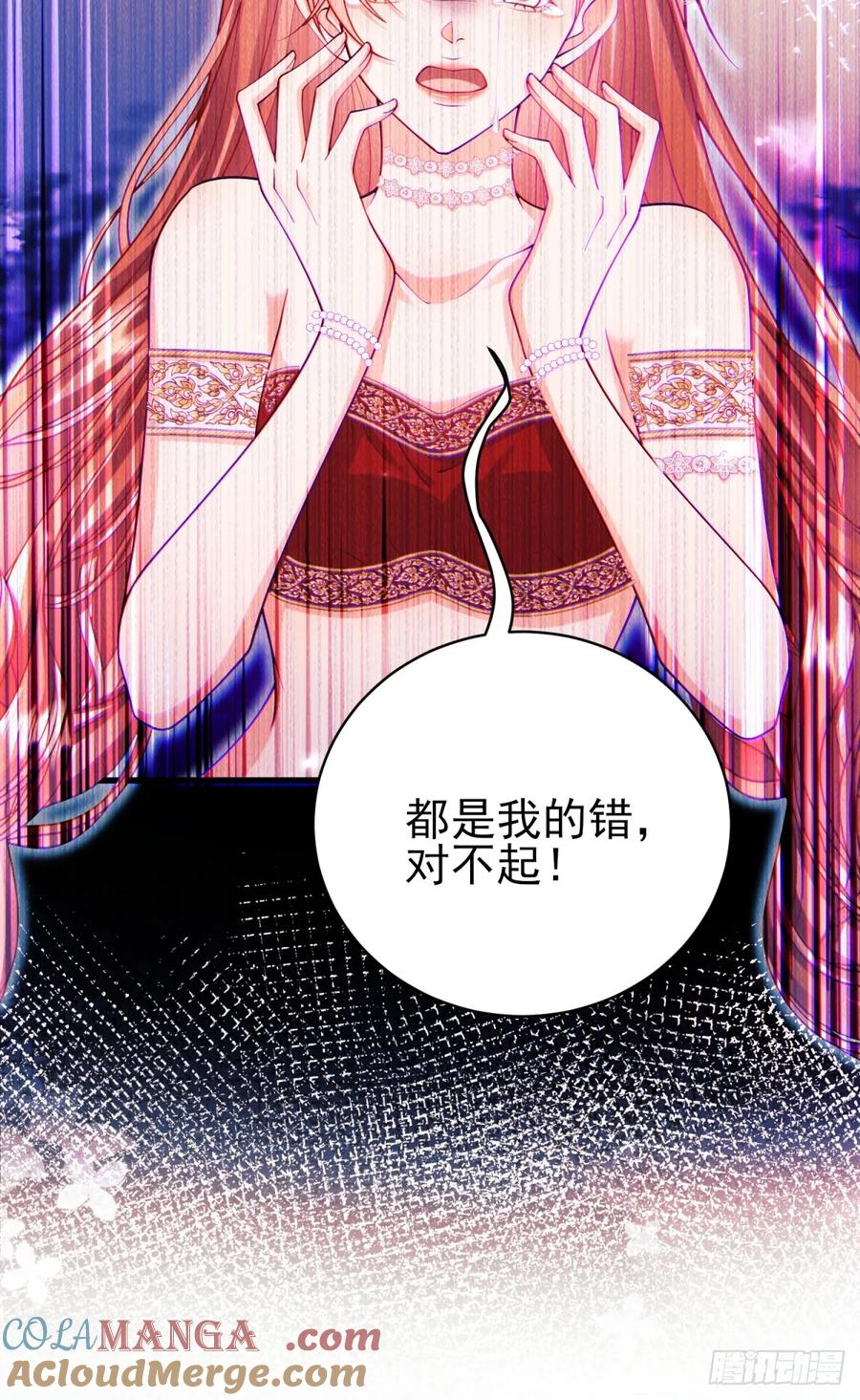 成为王爵的危险玩物 - 第97话：未来的朋友 - 第35张图