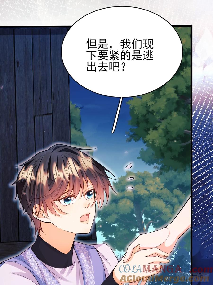 成为王爵的危险玩物 - 第97话：未来的朋友 - 第9张图