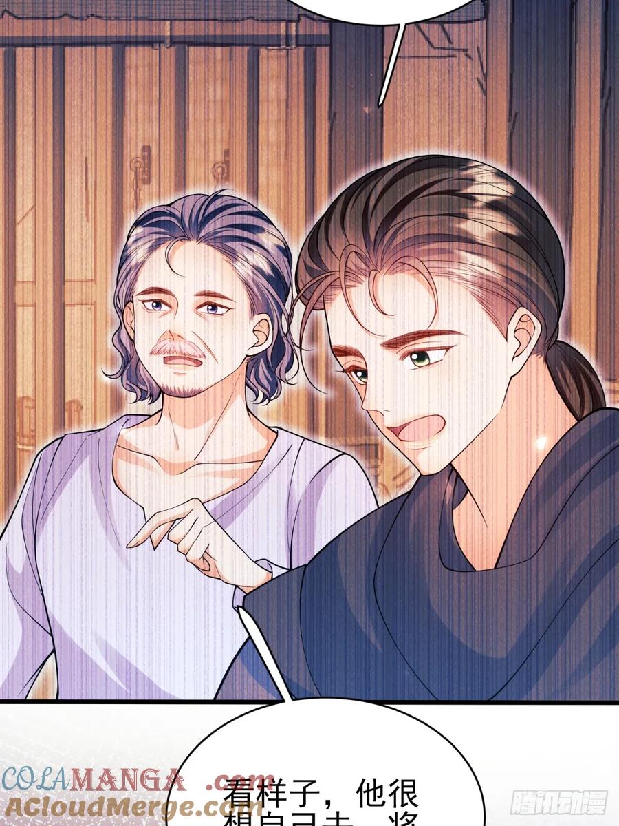 成为王爵的危险玩物 - 第97话：未来的朋友 - 第29张图