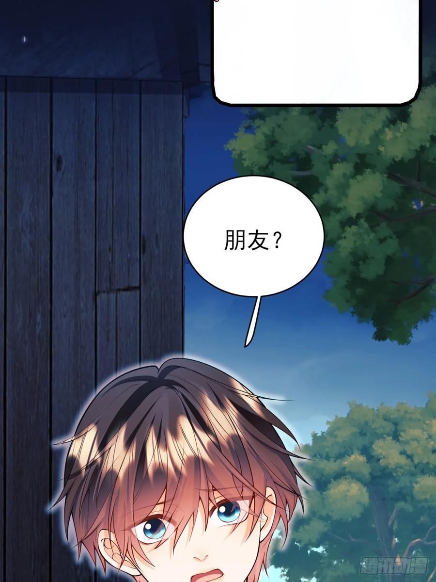 成为王爵的危险玩物 - 第97话：未来的朋友 - 第6张图