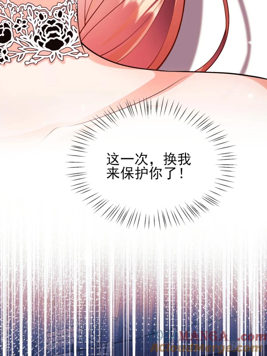 成为王爵的危险玩物 - 第97话：未来的朋友 - 第23张图