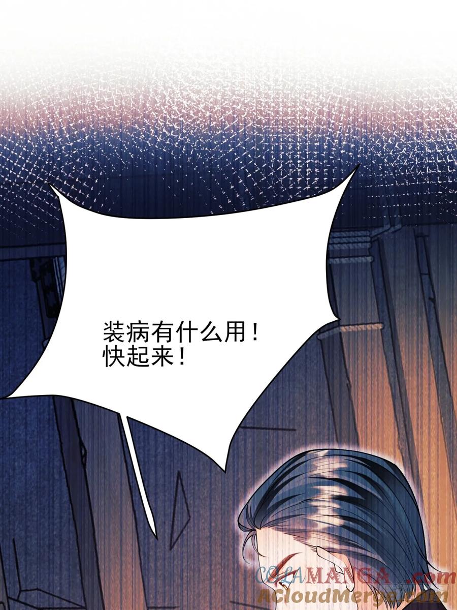 成为王爵的危险玩物 - 第97话：未来的朋友 - 第25张图