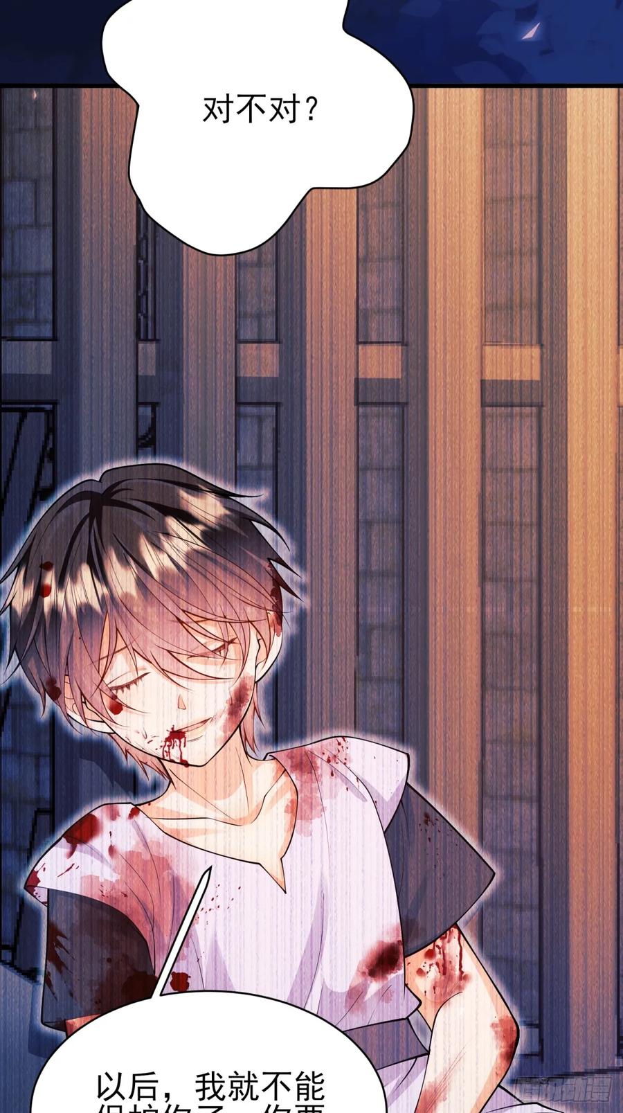 成为王爵的危险玩物 - 第97话：未来的朋友 - 第38张图