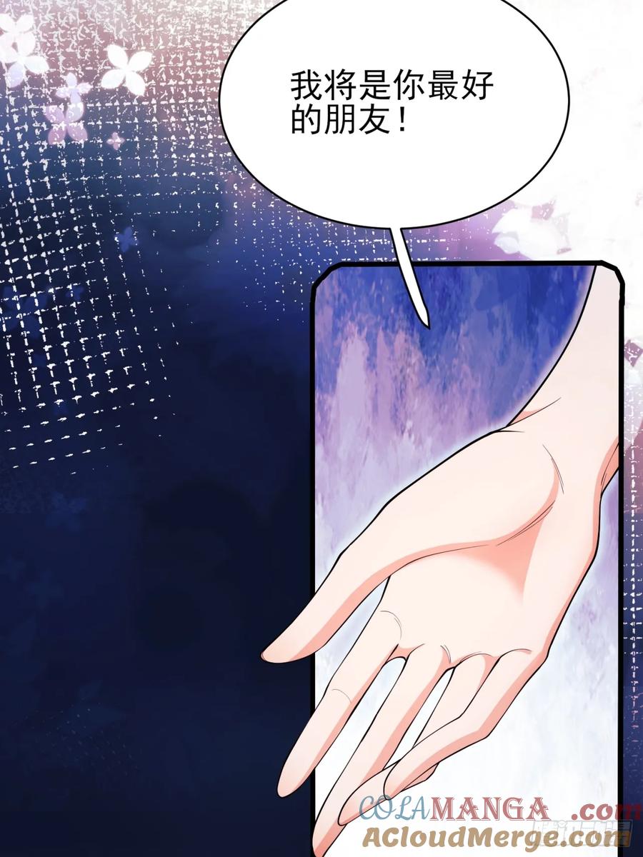 成为王爵的危险玩物 - 第97话：未来的朋友 - 第5张图