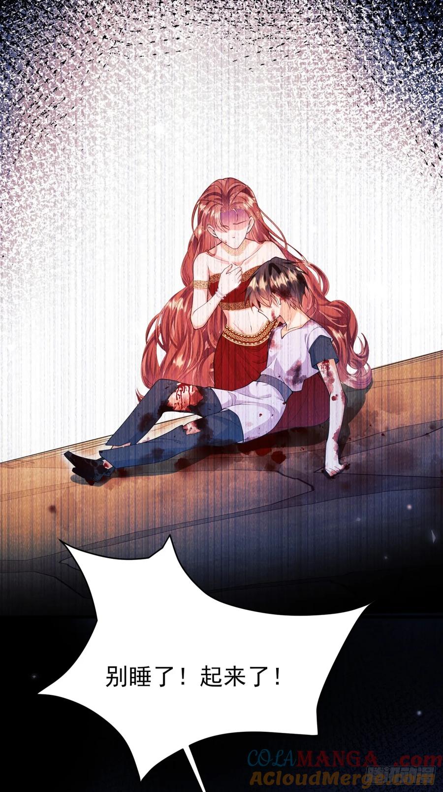 成为王爵的危险玩物 - 第97话：未来的朋友 - 第41张图