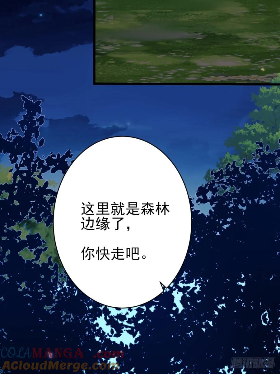 成为王爵的危险玩物 - 第97话：未来的朋友 - 第15张图