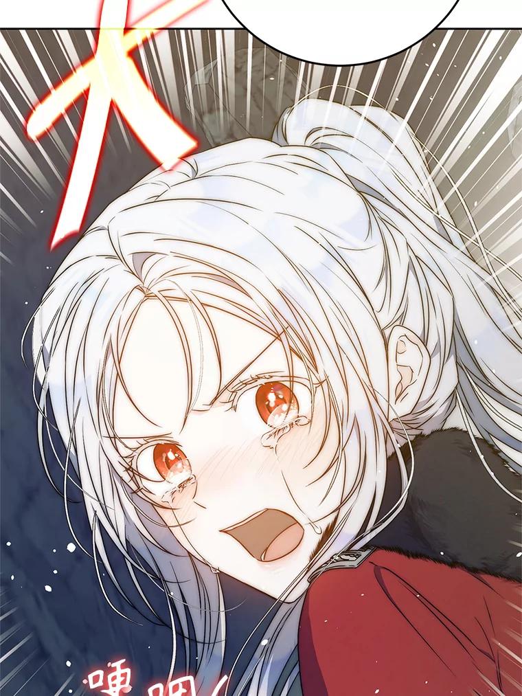 成为我笔下男主之妻 第80话 第46页