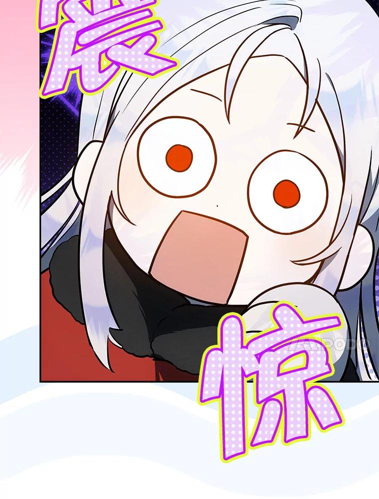 成为我笔下男主之妻 第80话 第27页