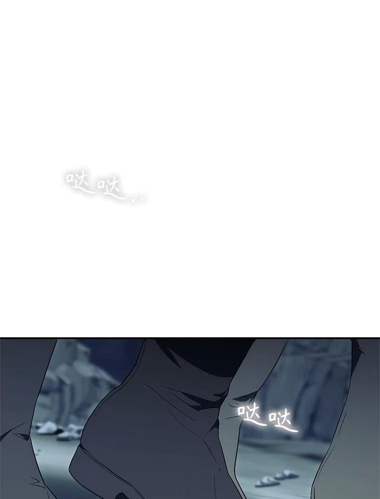 成为我笔下男主之妻 第80话 第82页